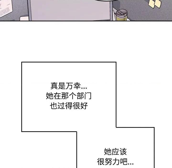 在公司偷偷爱 在公司偷偷爱-在公司偷偷爱 第46话 第176页