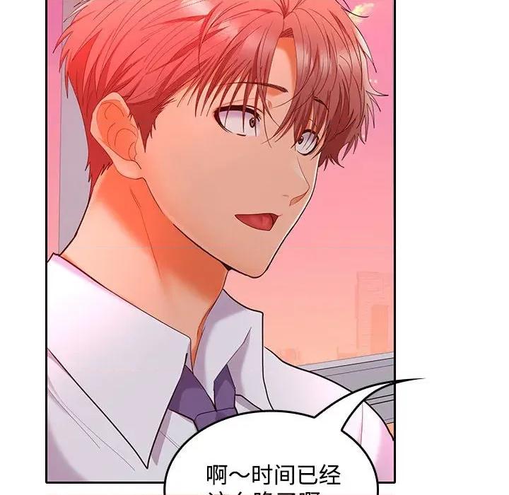 在公司偷偷爱 在公司偷偷爱-在公司偷偷爱 第46话 第178页
