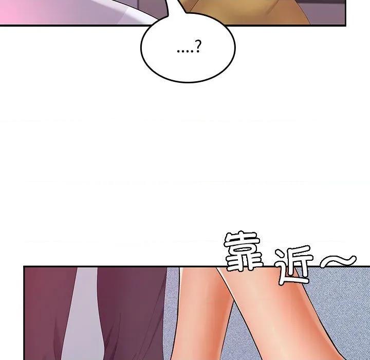 在公司偷偷爱 在公司偷偷爱-在公司偷偷爱 第46话 第181页
