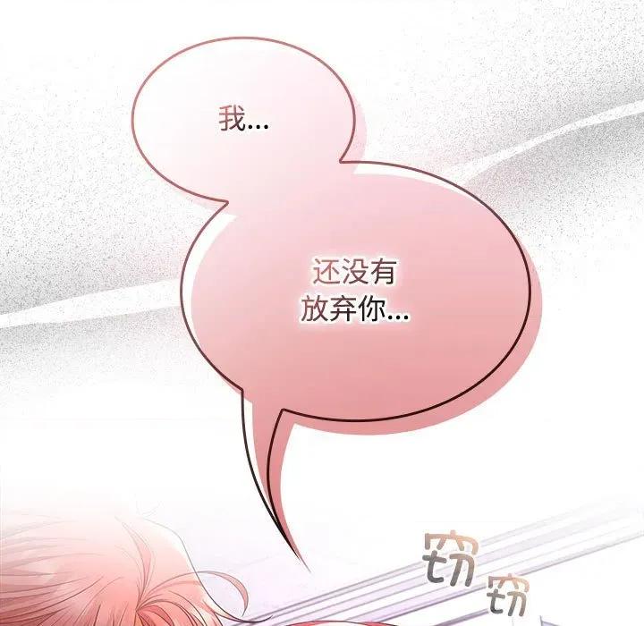 在公司偷偷爱 在公司偷偷爱-在公司偷偷爱 第46话 第183页