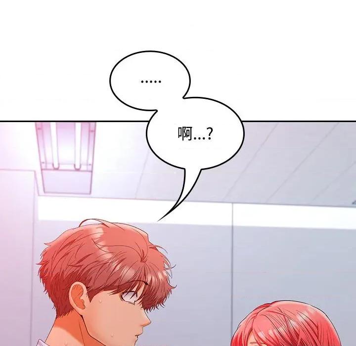 在公司偷偷爱 在公司偷偷爱-在公司偷偷爱 第46话 第186页