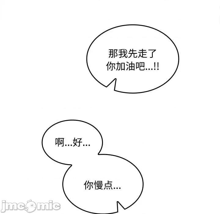 在公司偷偷爱 在公司偷偷爱-在公司偷偷爱 第46话 第190页