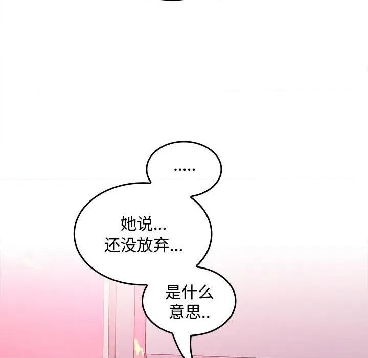 在公司偷偷爱 在公司偷偷爱-在公司偷偷爱 第46话 第191页