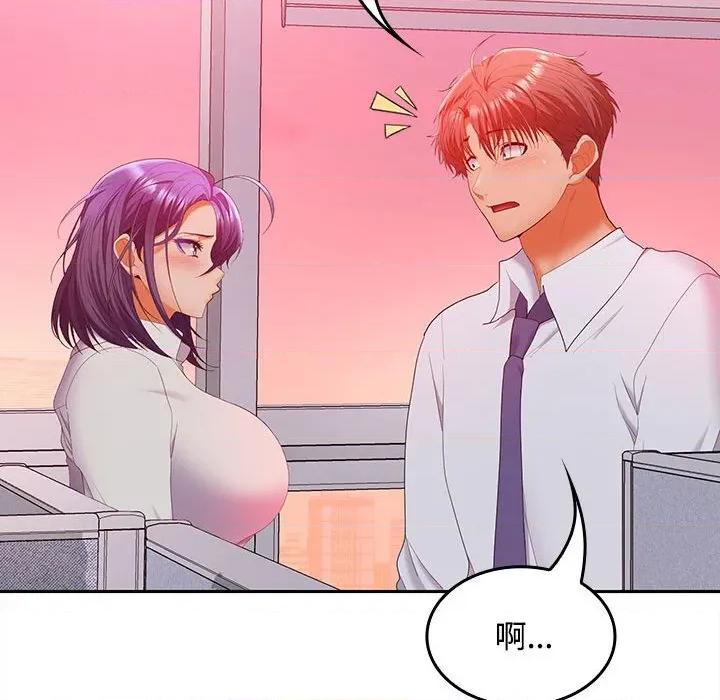 在公司偷偷爱 在公司偷偷爱-在公司偷偷爱 第46话 第192页