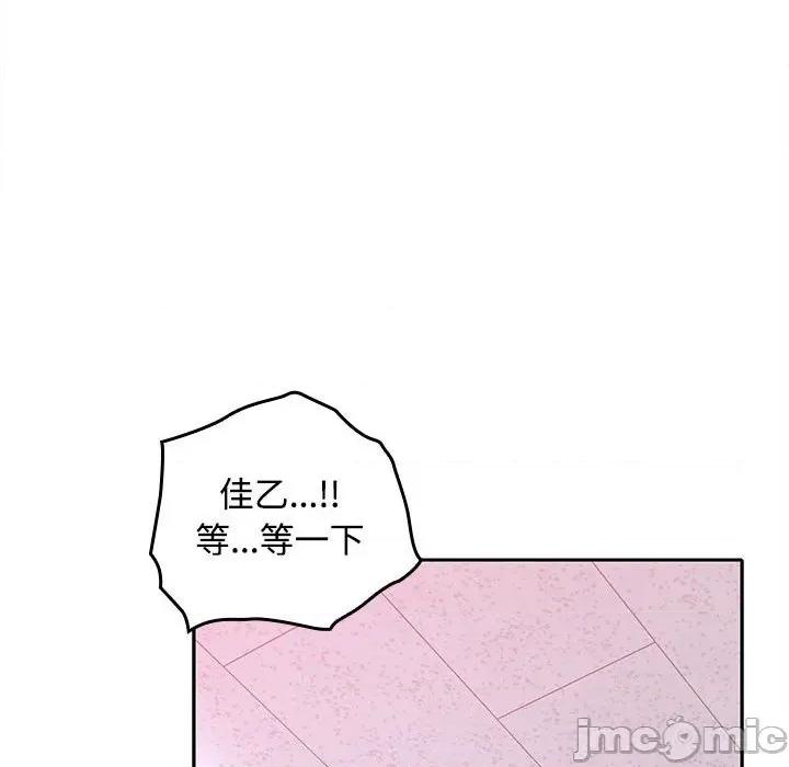 在公司偷偷爱 在公司偷偷爱-在公司偷偷爱 第46话 第195页