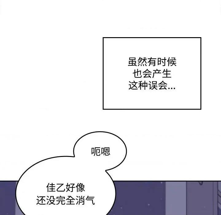 在公司偷偷爱 在公司偷偷爱-在公司偷偷爱 第46话 第202页