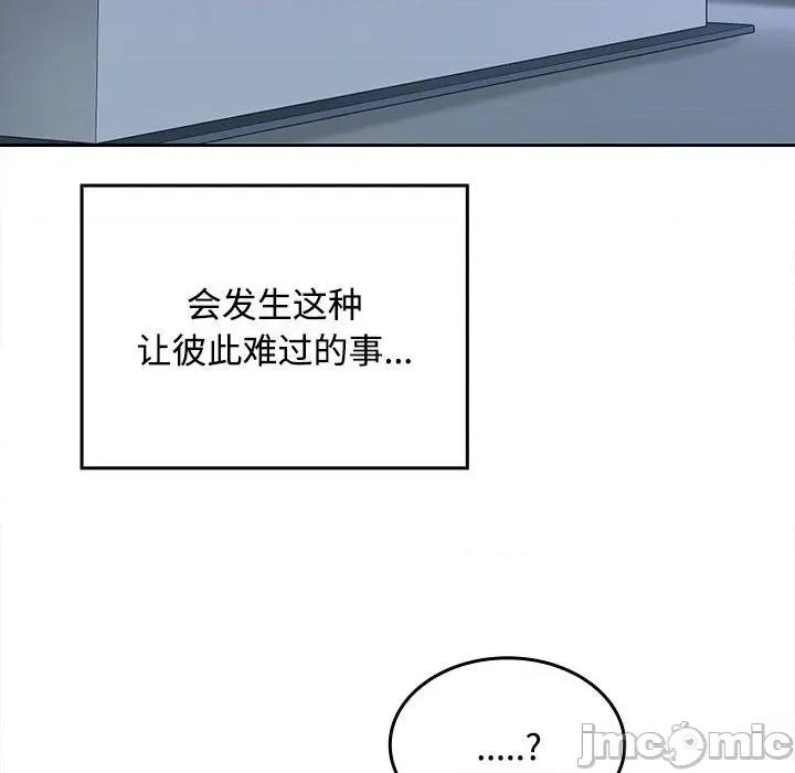 在公司偷偷爱 在公司偷偷爱-在公司偷偷爱 第46话 第205页