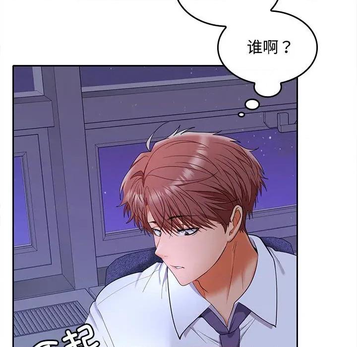 在公司偷偷爱 在公司偷偷爱-在公司偷偷爱 第46话 第206页