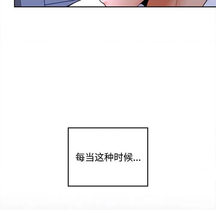 在公司偷偷爱 在公司偷偷爱-在公司偷偷爱 第46话 第209页