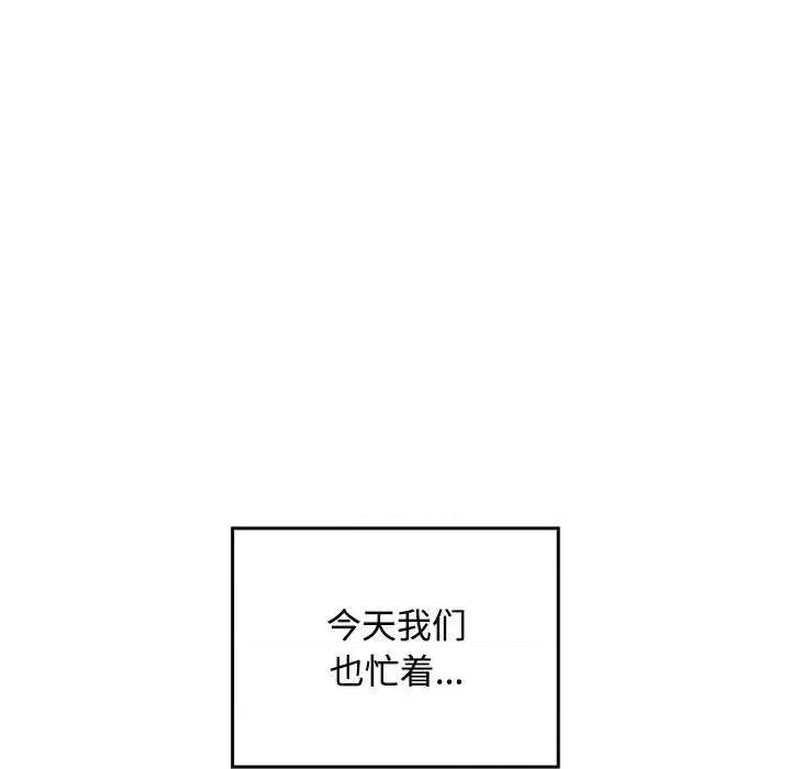 在公司偷偷爱 在公司偷偷爱-在公司偷偷爱 第46话 第216页