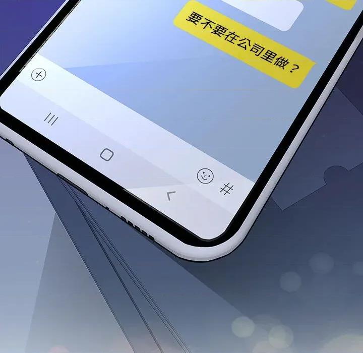 在公司偷偷爱 在公司偷偷爱-在公司偷偷爱 第46话 第218页