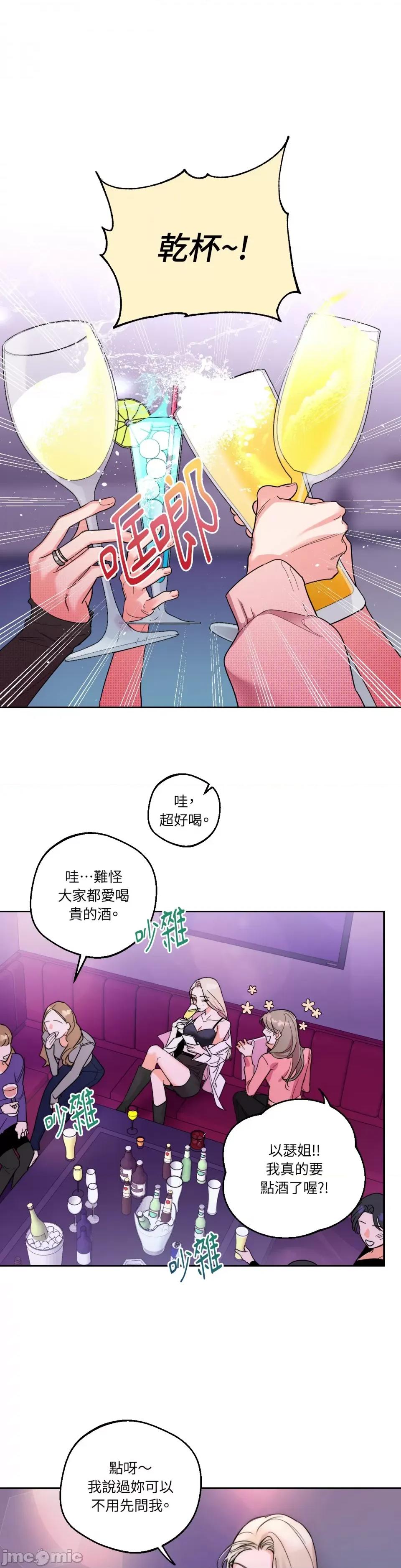 Drunken Drunken My Boss 第1页