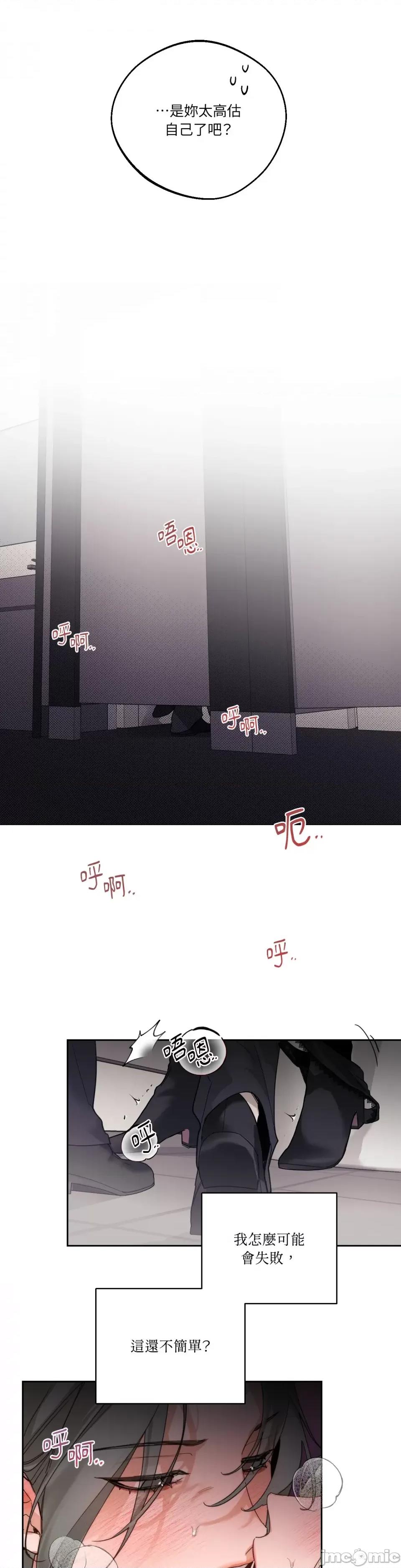Drunken Drunken My Boss 第10页