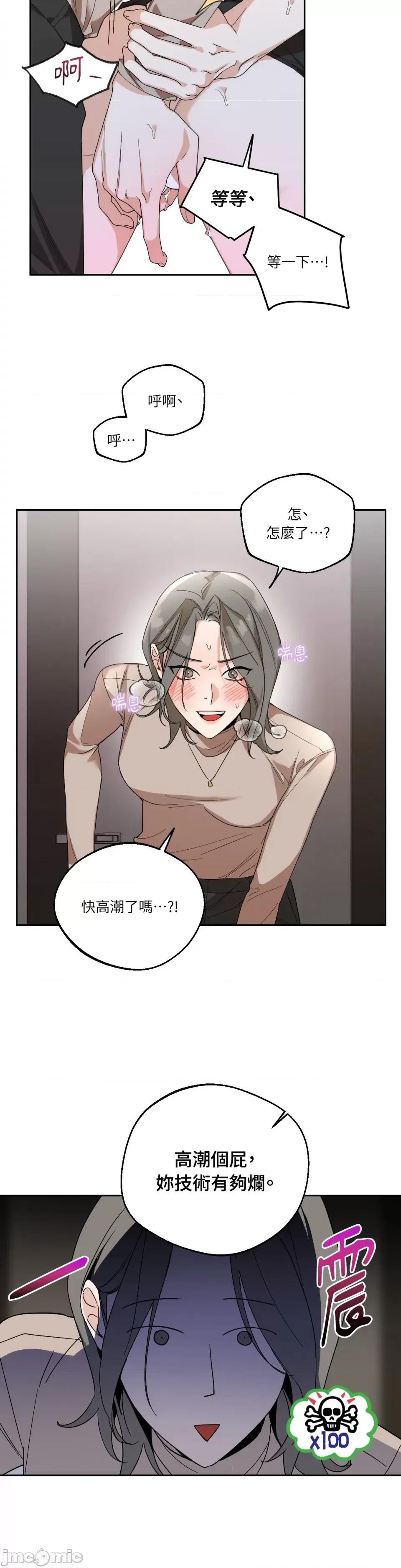 Drunken Drunken My Boss 第16页
