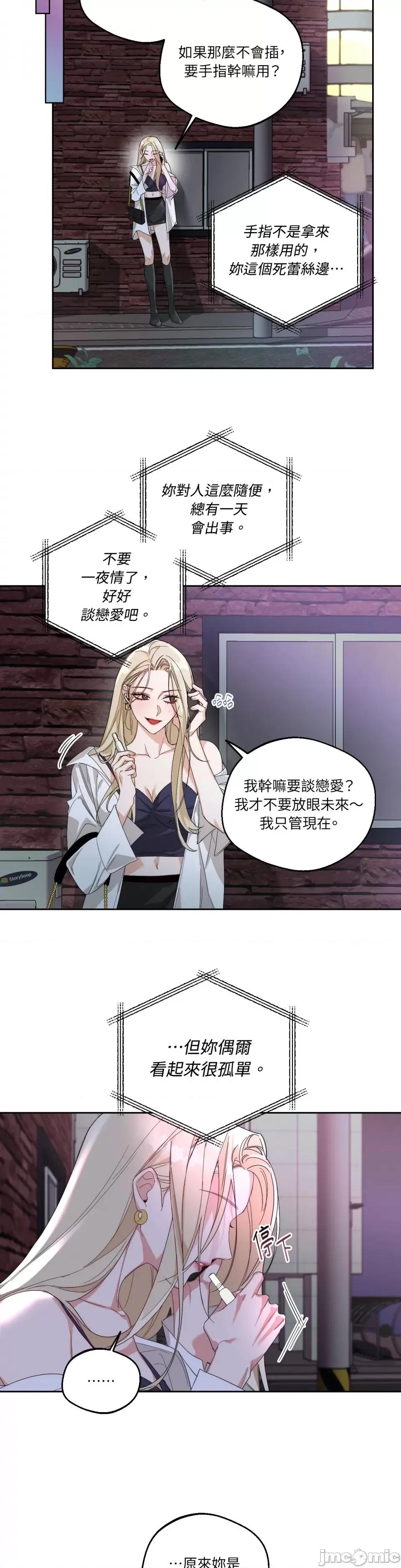 Drunken Drunken My Boss 第20页