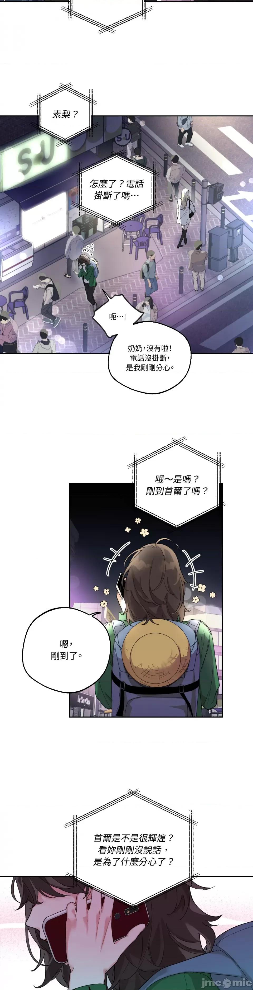 Drunken Drunken My Boss 第24页