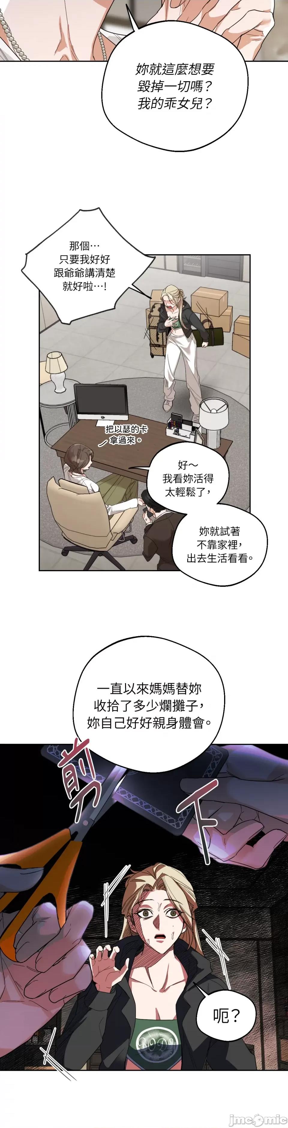 Drunken Drunken My Boss-第2话 第9页
