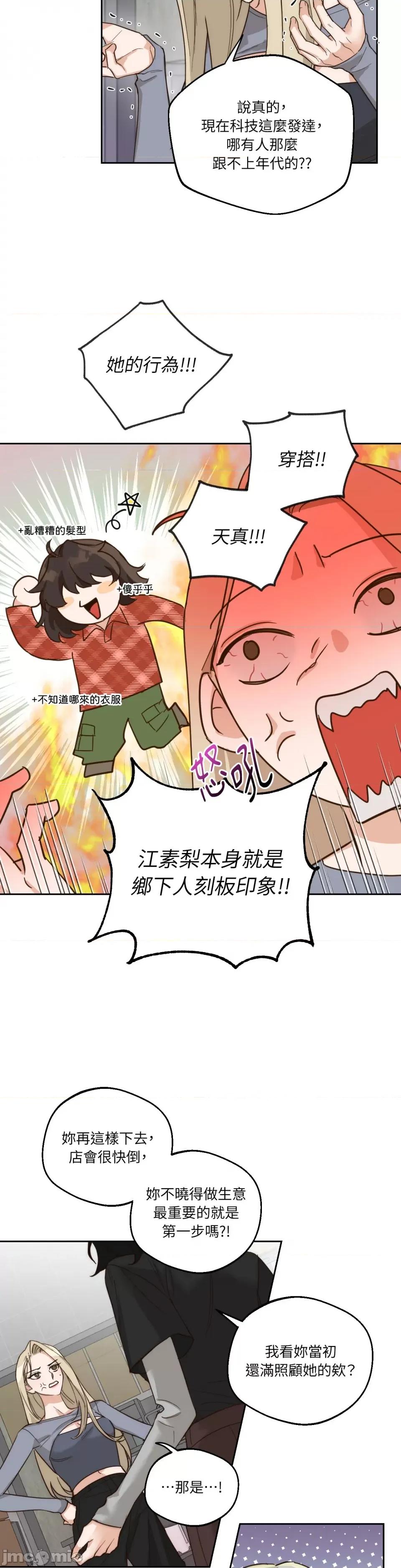 Drunken Drunken My Boss-第3话 第8页