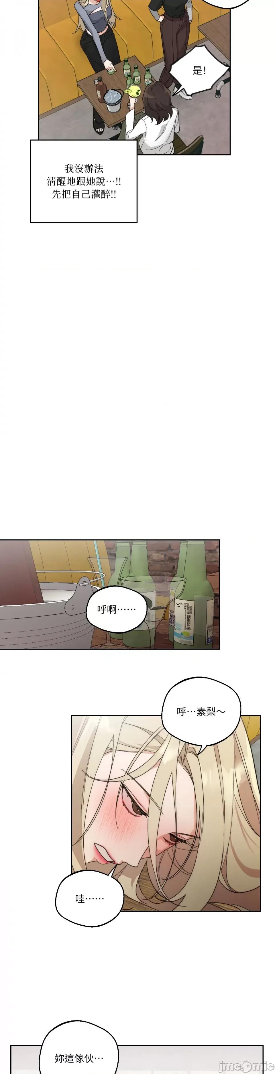 Drunken Drunken My Boss-第3话 第16页