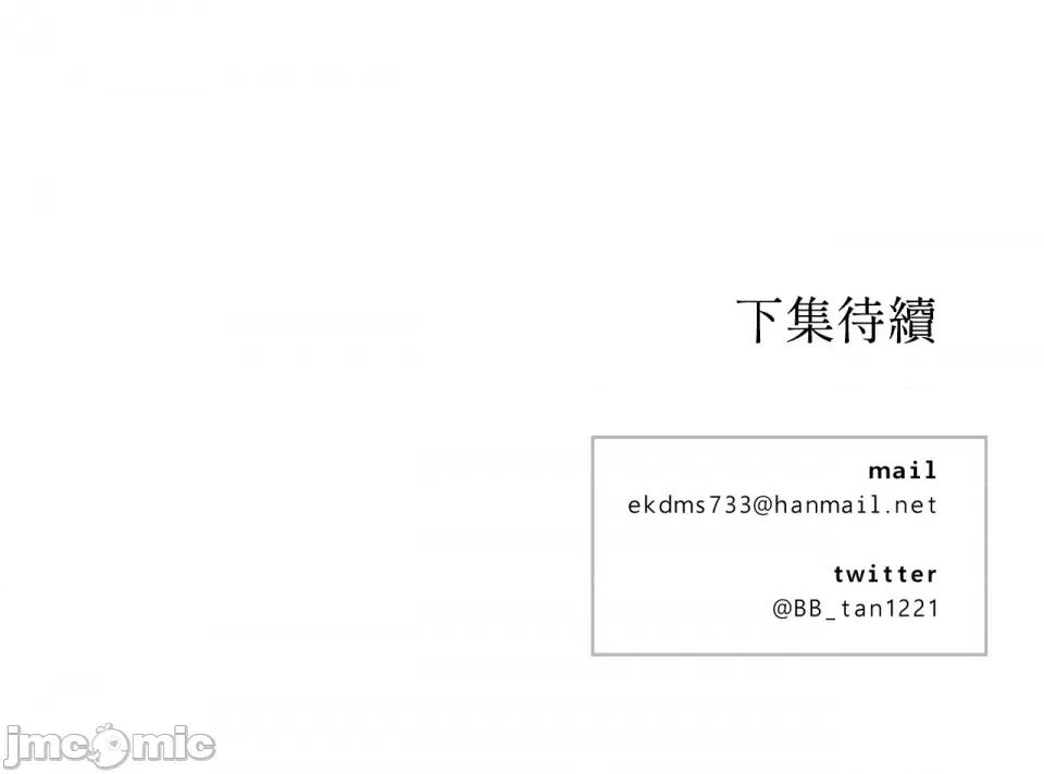 Drunken Drunken My Boss-第3话 第27页