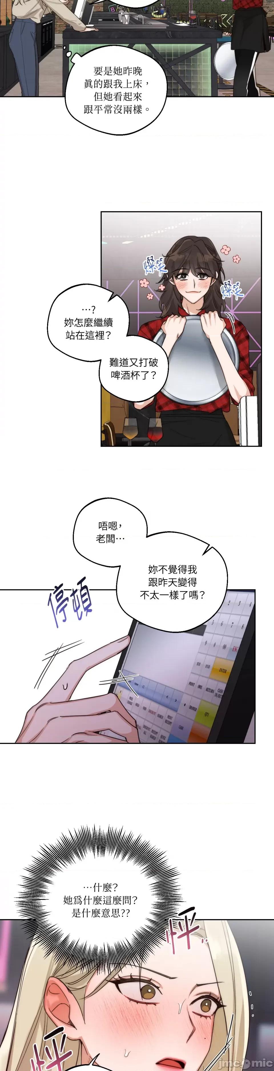 Drunken Drunken My Boss-第4话 第9页