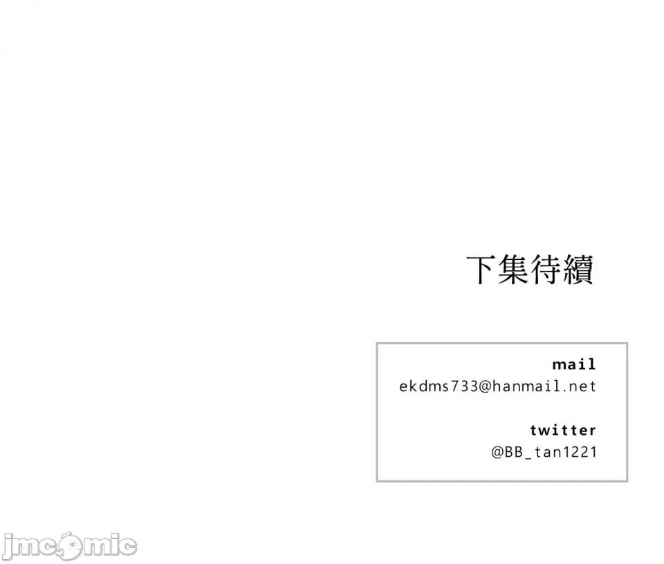 Drunken Drunken My Boss-第4话 第23页