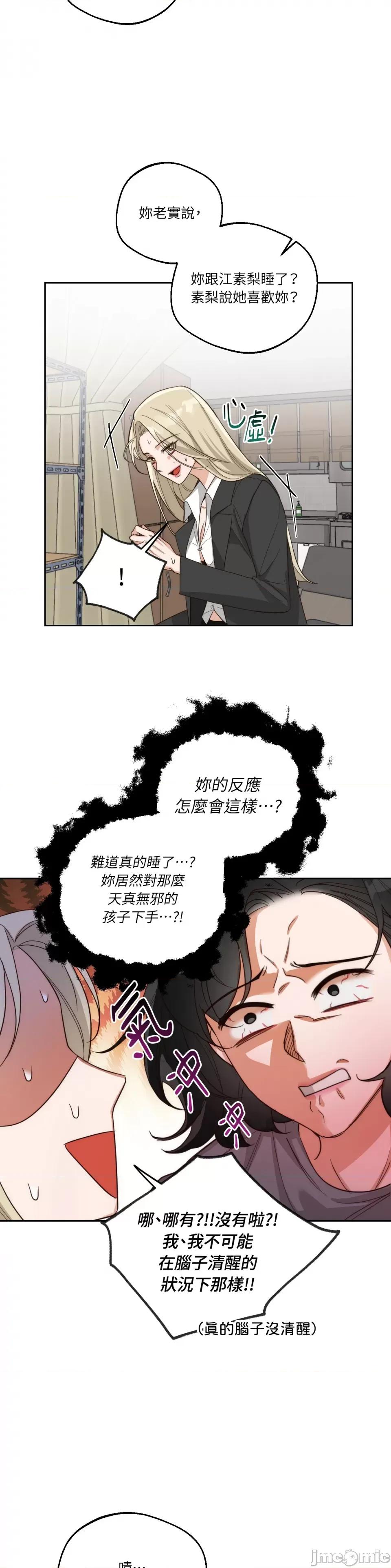 Drunken Drunken My Boss-第5话 第7页