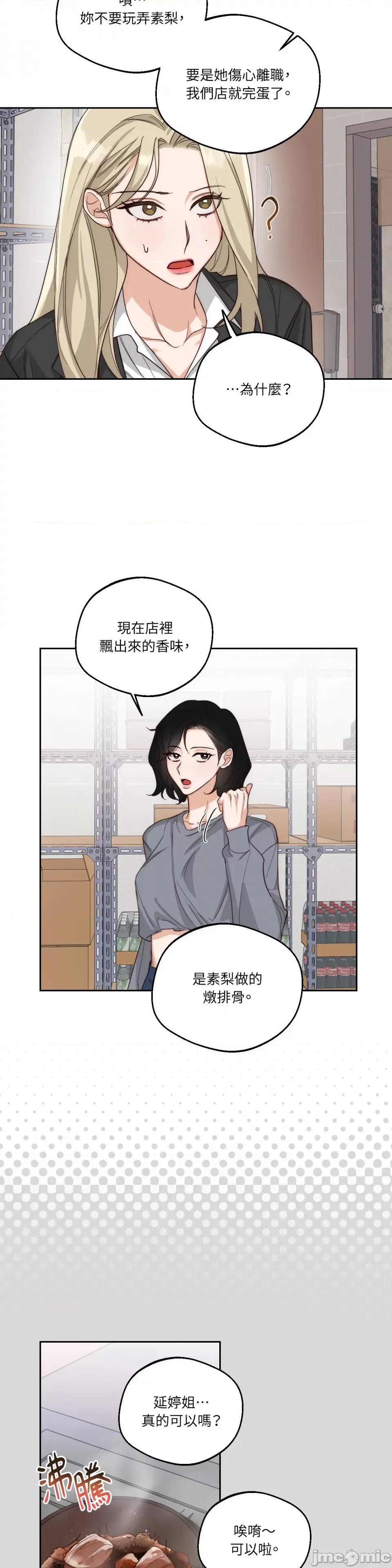 Drunken Drunken My Boss-第5话 第8页