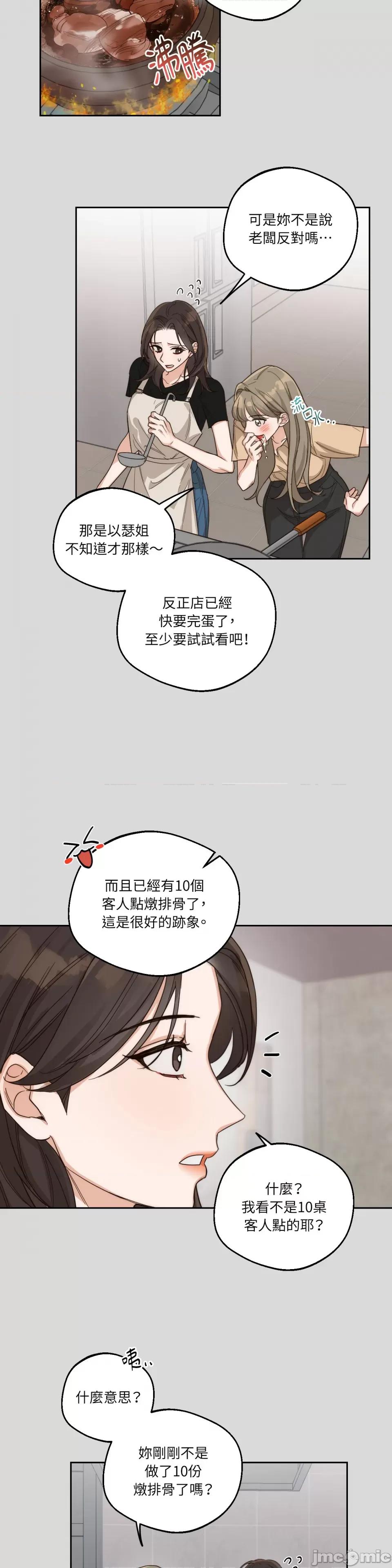 Drunken Drunken My Boss-第5话 第9页