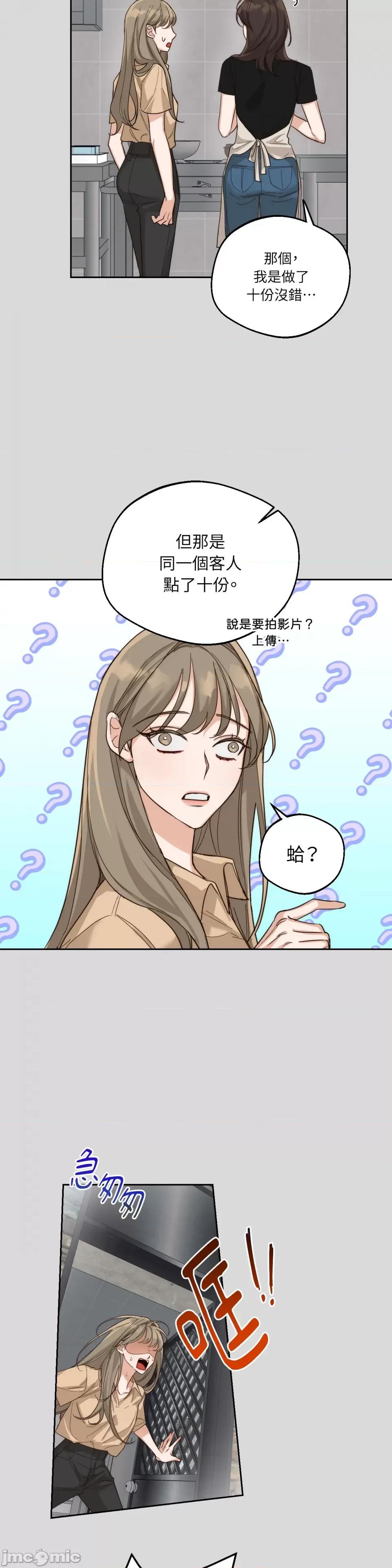 Drunken Drunken My Boss-第5话 第10页