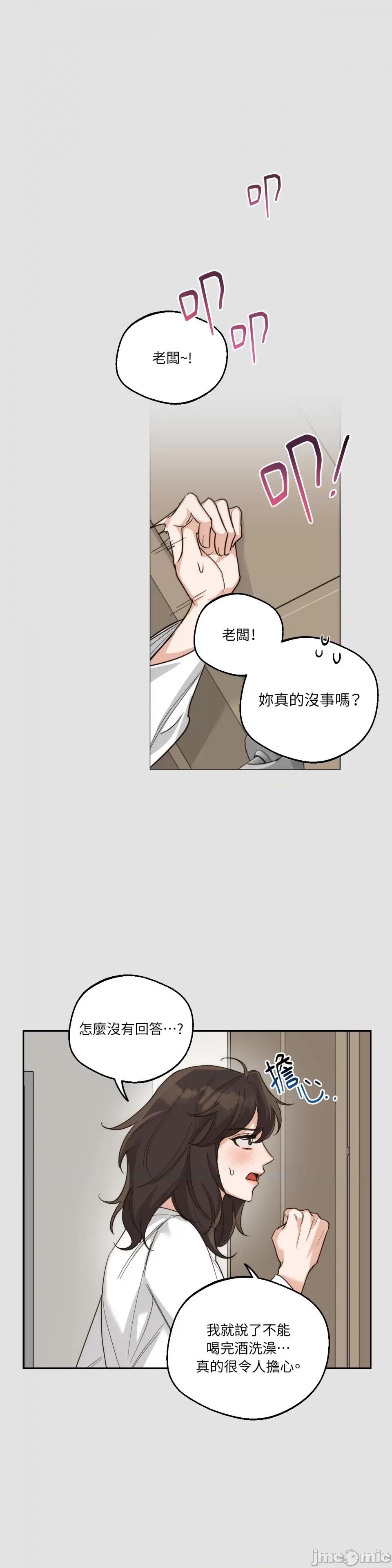 Drunken Drunken My Boss-第5话 第18页