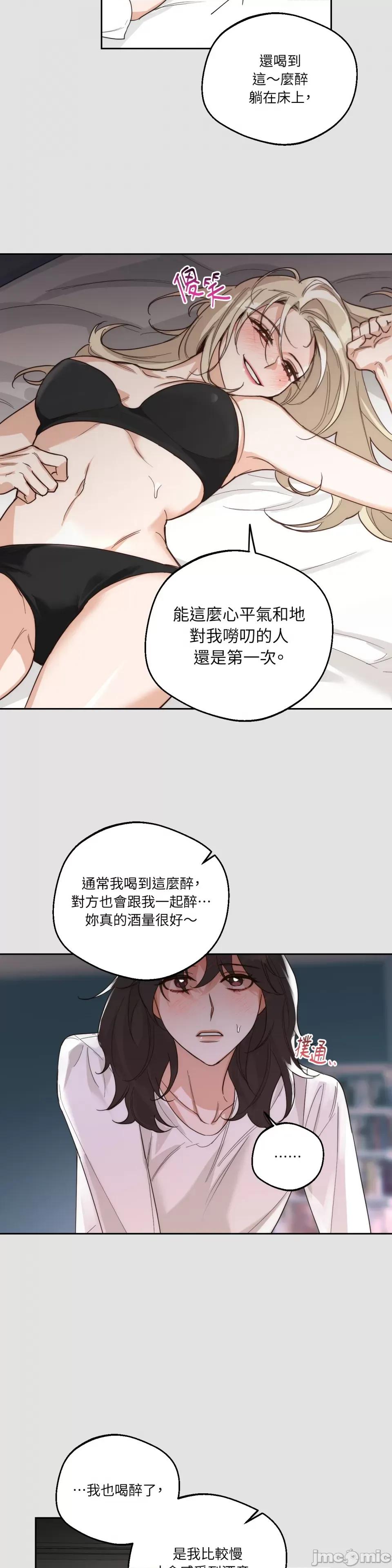 Drunken Drunken My Boss-第5话 第22页