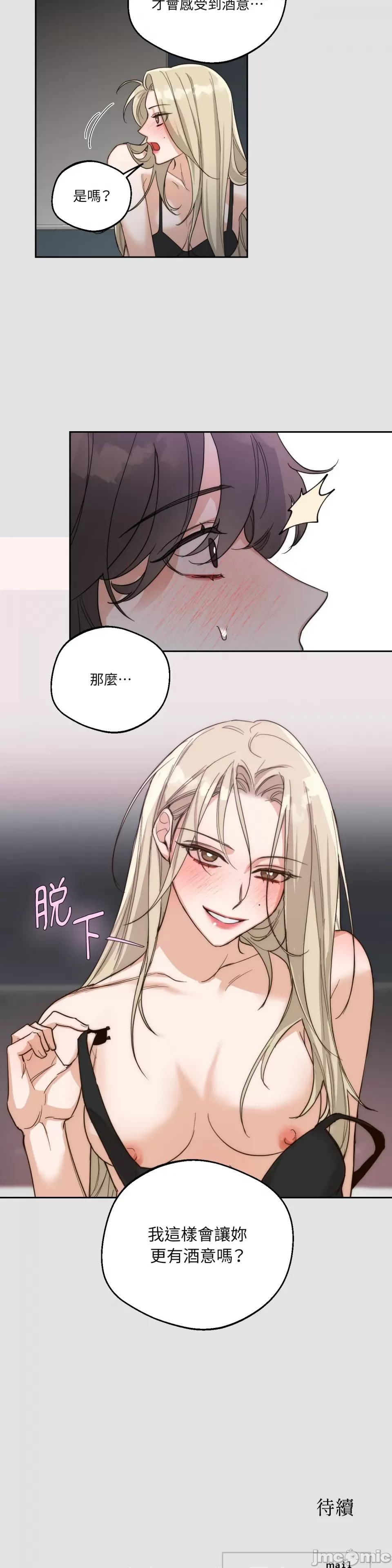 Drunken Drunken My Boss-第5话 第23页