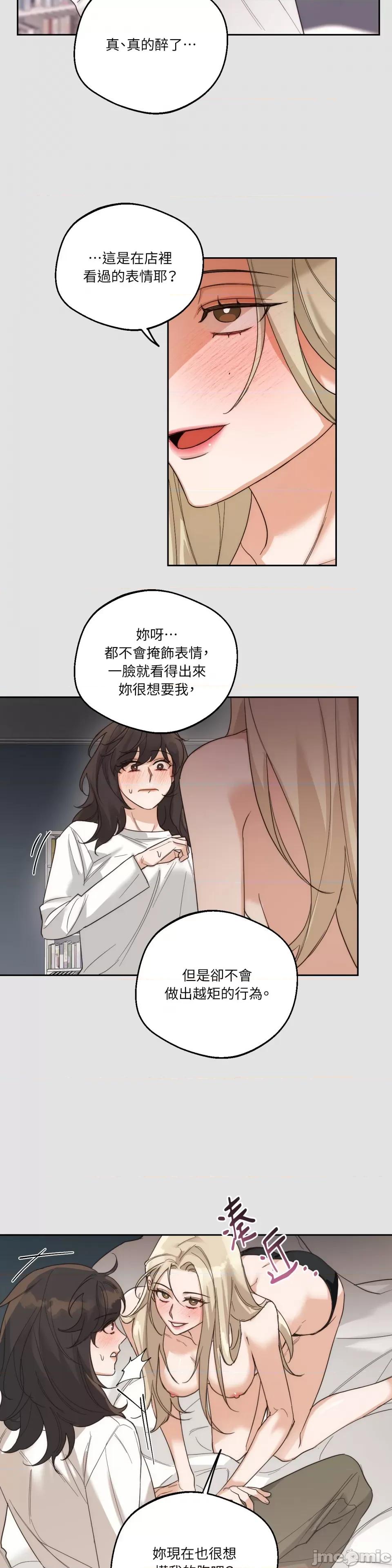 Drunken Drunken My Boss-第6话 第2页