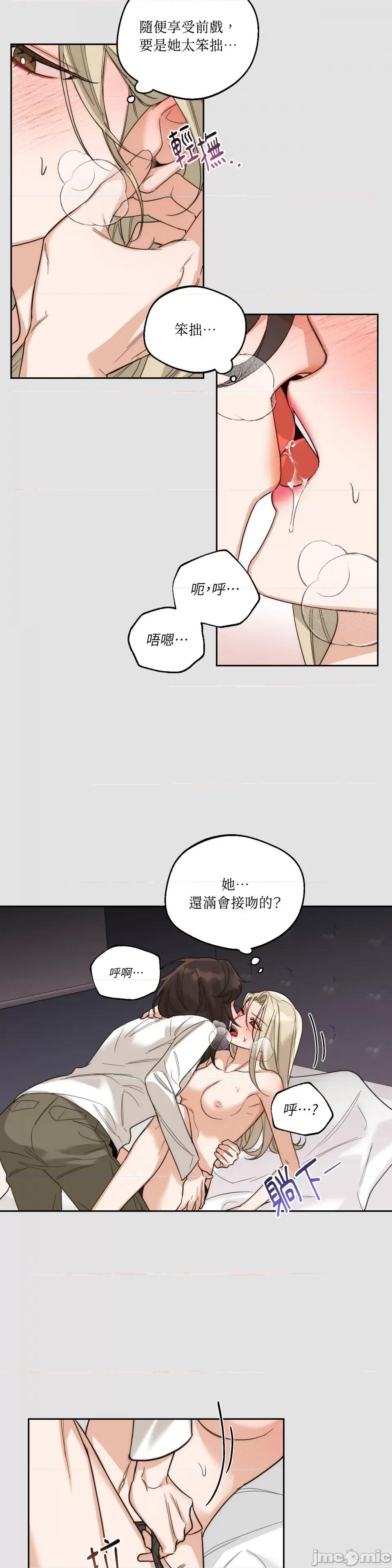 Drunken Drunken My Boss-第6话 第7页