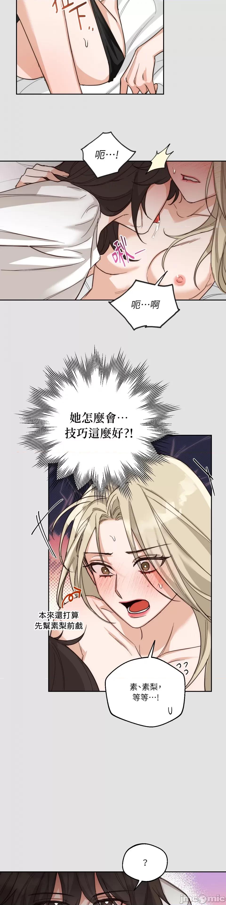 Drunken Drunken My Boss-第6话 第8页