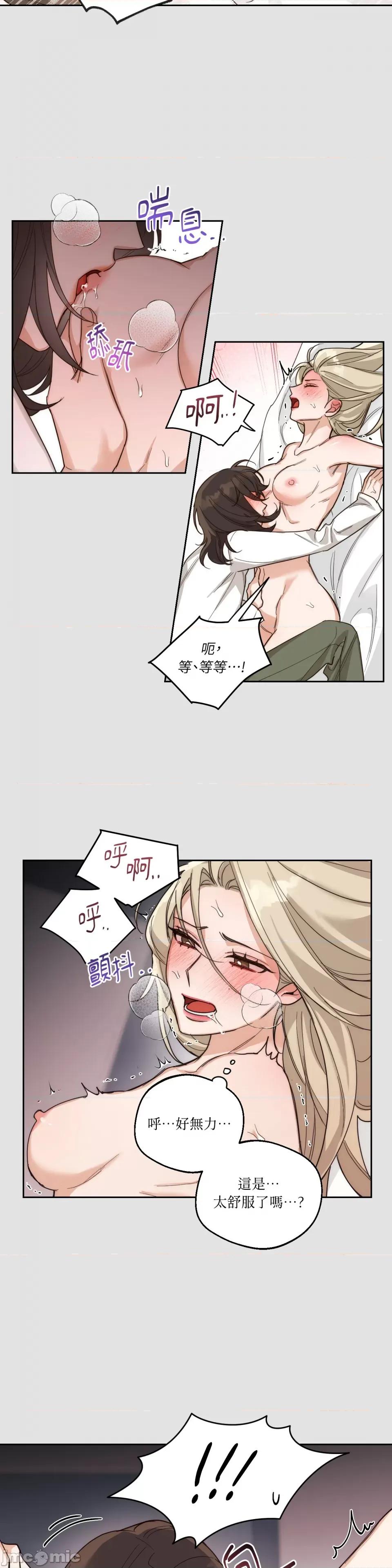 Drunken Drunken My Boss-第6话 第10页