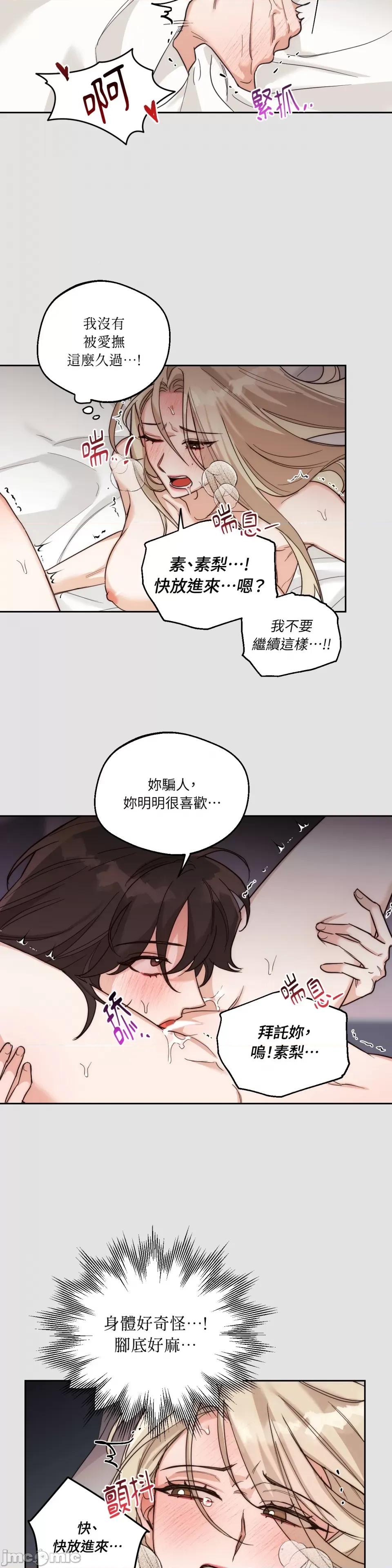 Drunken Drunken My Boss-第6话 第15页