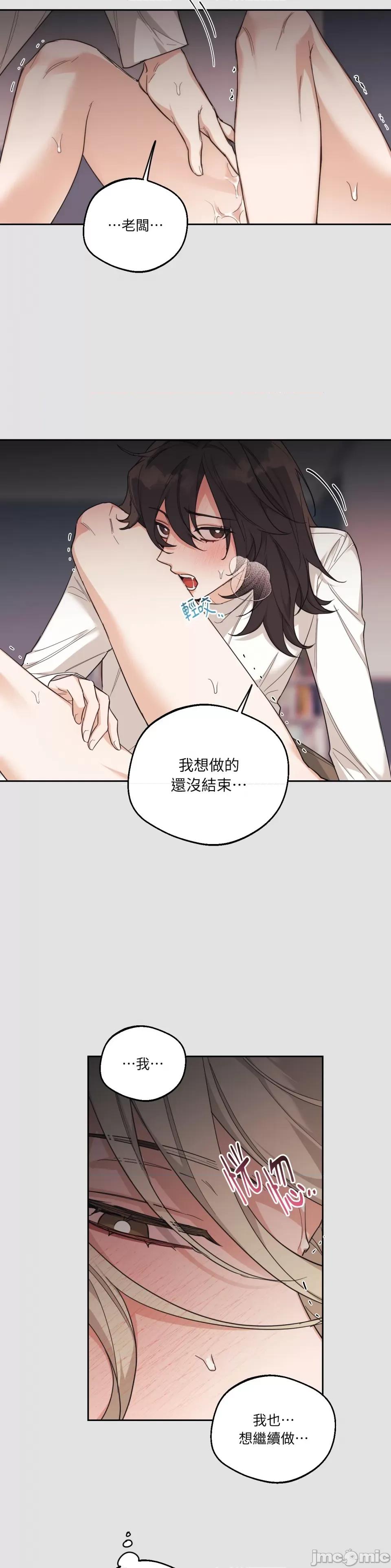 Drunken Drunken My Boss-第6话 第19页