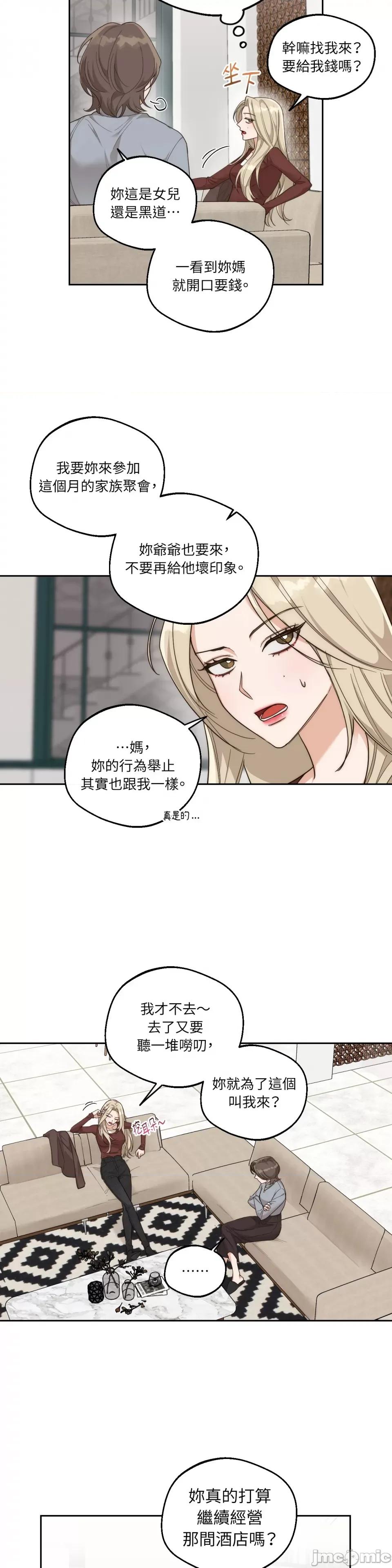 Drunken Drunken My Boss-第7话 第2页