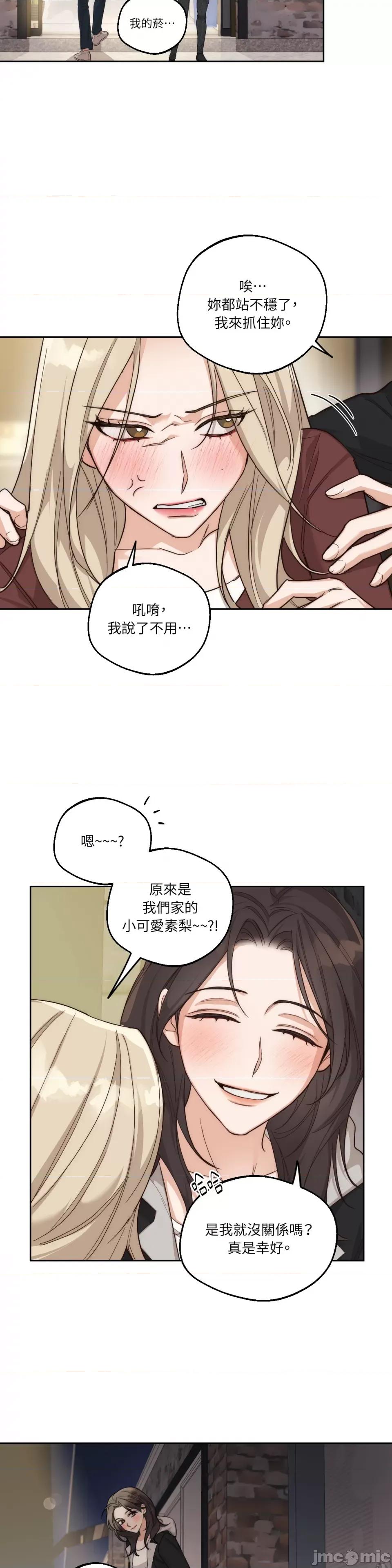 Drunken Drunken My Boss-第7话 第19页