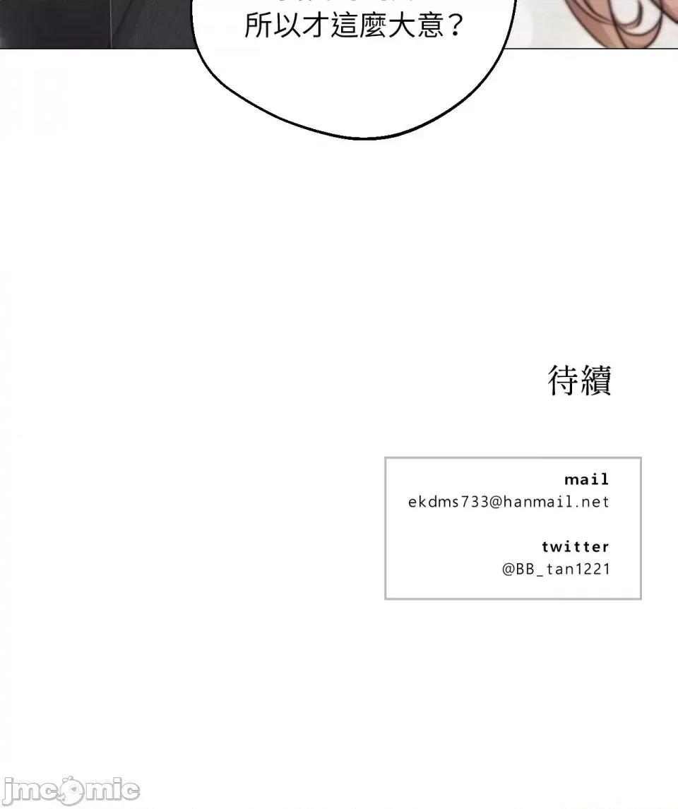 Drunken Drunken My Boss-第7话 第23页