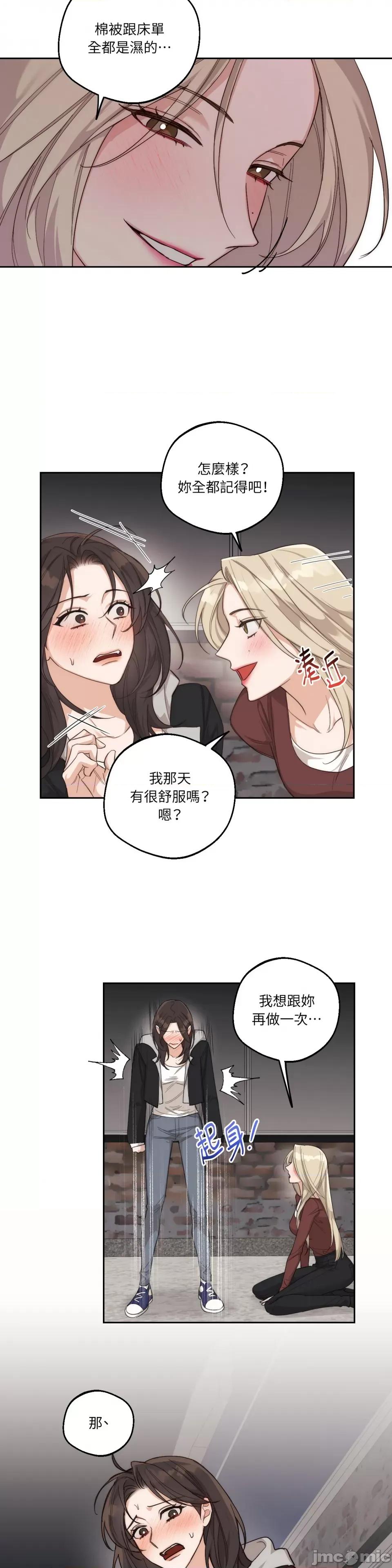 Drunken Drunken My Boss-第8话 第2页