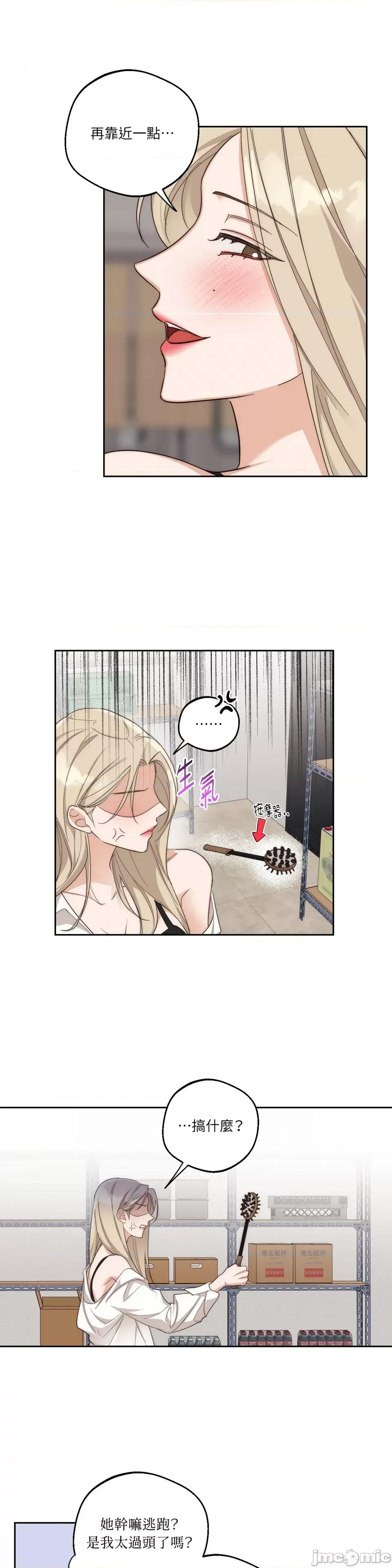 Drunken Drunken My Boss-第8话 第8页