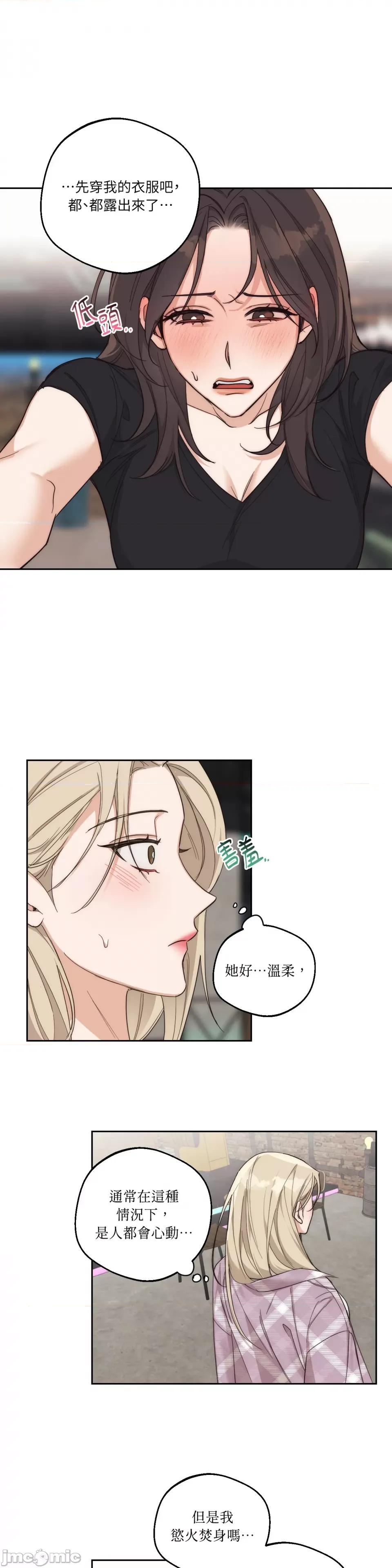 Drunken Drunken My Boss-第8话 第11页