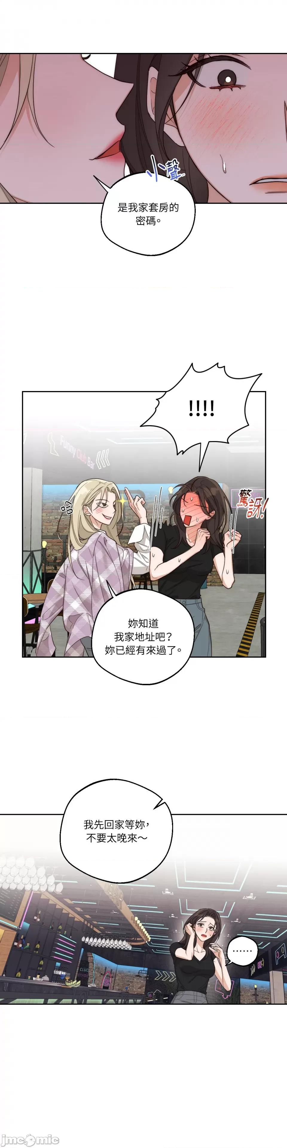 Drunken Drunken My Boss-第8话 第13页