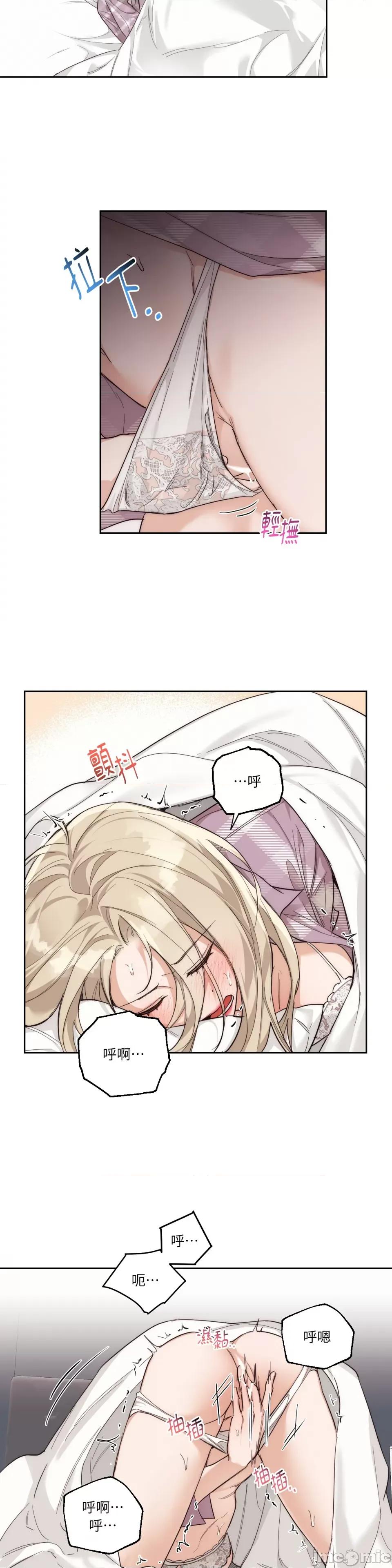 Drunken Drunken My Boss-第8话 第17页