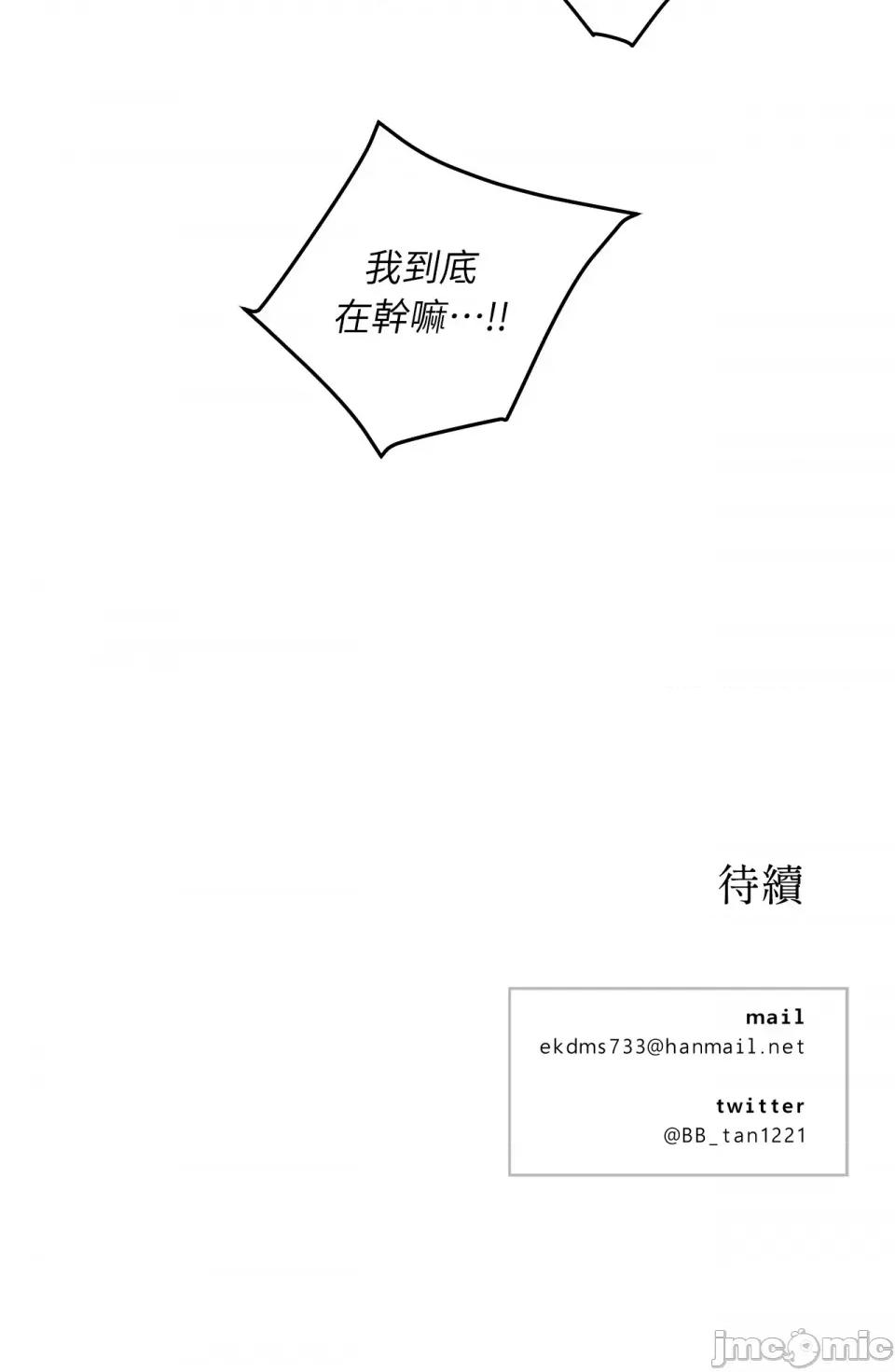 Drunken Drunken My Boss-第8话 第20页