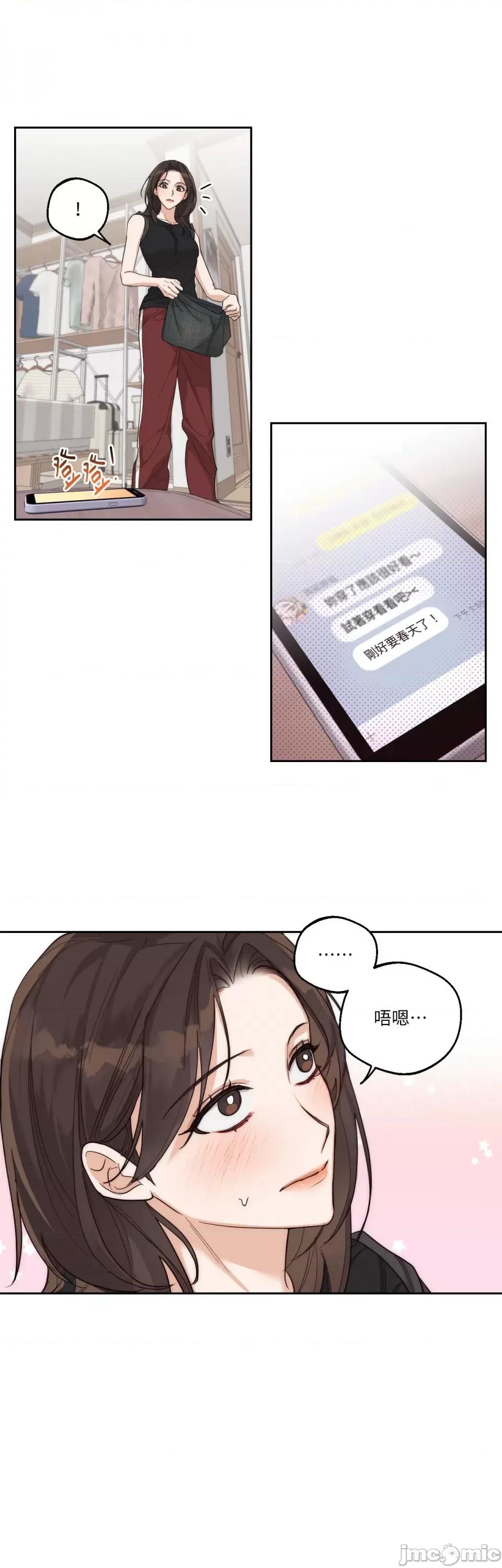Drunken Drunken My Boss-第9话 第5页