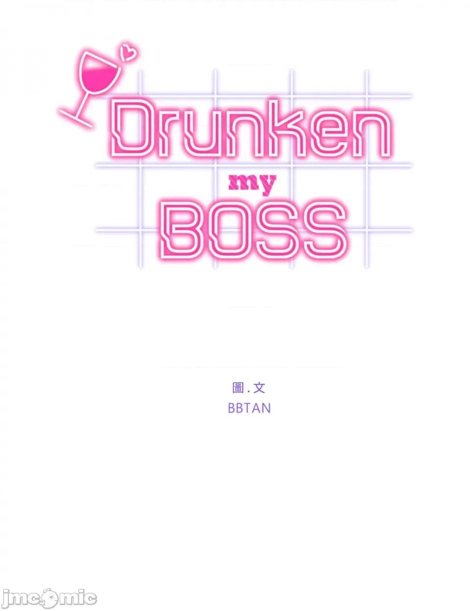 Drunken Drunken My Boss-第9话 第6页